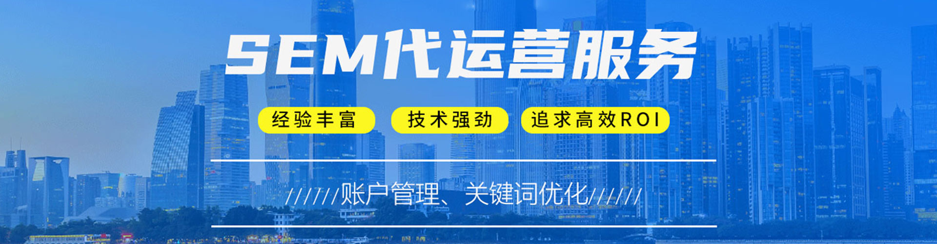 土默特右旗sem优化